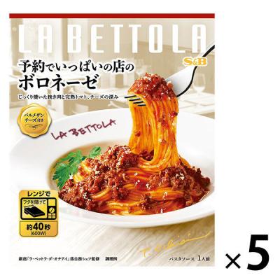 予約でいっぱいの店のボロネーゼ 1セット（1個×5） エスビー食品