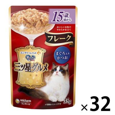 銀のスプーン 三ツ星グルメ フレーク 15歳から まぐろ入りかつお 35g 32袋 キャットフード ウェット パウチ