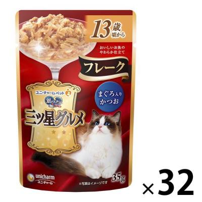 銀のスプーン 三ツ星グルメ フレーク 13歳から まぐろ入りかつお 35g 32袋 キャットフード ウェット パウチ