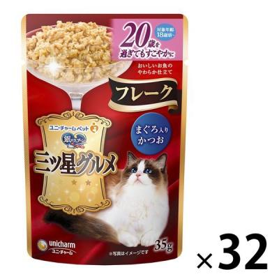 銀のスプーン 三ツ星グルメ 20歳を過ぎてもすこやかに まぐろ入りかつお 35g 32袋 キャットフード ウェット パウチ