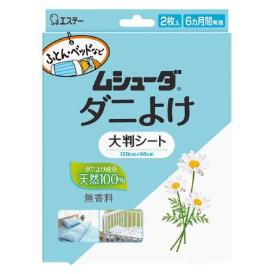 ムシューダ ダニよけ 大判シート 2枚入　ダニ除け　エステー