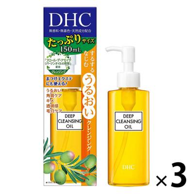 【セール】DHC 薬用ディープクレンジングオイルSSL 150ml ×3個 無香料 メイク落とし・化粧落とし 洗顔 ディーエイチシー