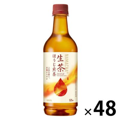 キリンビバレッジ キリン 生茶 ほうじ茶 525ml 1セット（48本）　お茶 ペットボトル