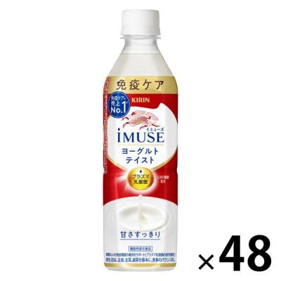 LOHACO - 【機能性表示】キリンビバレッジ iMUSE＜イミューズ