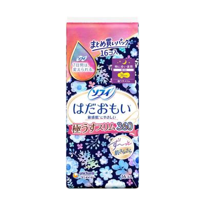 LOHACO - 大容量 ナプキン 生理用品 ソフィ はだおもい 極うすスリム