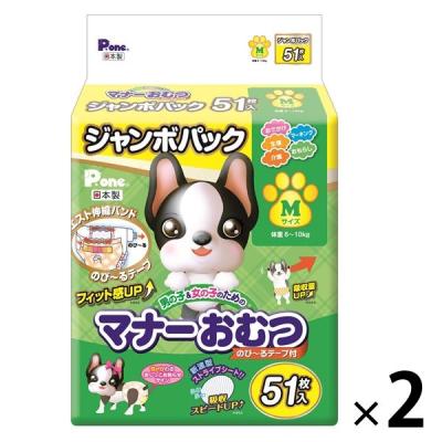 LOHACO - オムツ M（ペット用品）の商品一覧｜通販