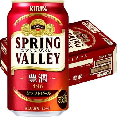 ビール SPRING VALLEY（スプリングバレー） 豊潤 496 350ml 1ケース（24本） クラフトビール　