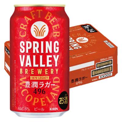 LOHACO - ビール SPRING VALLEY（スプリングバレー） 豊潤 496 350ml 1