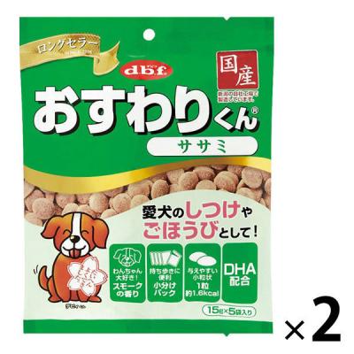 デビフ おすわりくん ササミ 国産 75g 2袋 ドッグフード 犬 おやつ