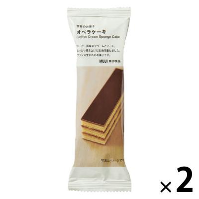 無印良品 世界のお菓子　オペラケーキ 1セット（1個×2） 良品計画