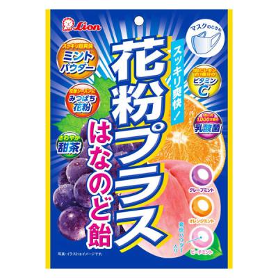 【アウトレット】のど飴 個包装 お配り菓子 花粉プラス　はなのど飴 1個