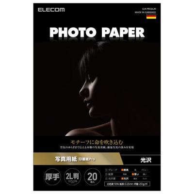【アウトレット】プリンター用紙 写真用紙 2L判 20枚 光沢 印画紙 厚手 ホワイト EJK-PRO2L20 エレコム 1個