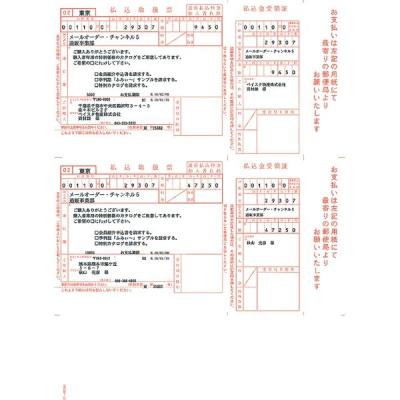 【アウトレット】ソリマチ SR350 払込取扱票A(加入者負担)新価格版 1冊