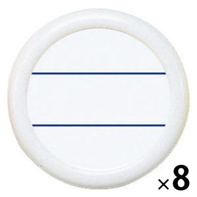 【アウトレット】コクヨ 丸型名札 ナフー10WZ 1セット（8個）