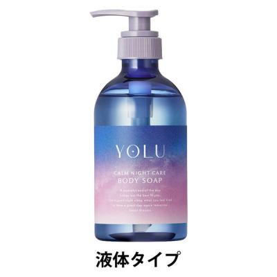 LOHACO - YOLU（ヨル）カームナイトケアボディソープ ボトル（本体