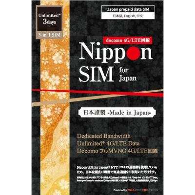 【アウトレット】DHA Corporation Nippon SIM for Japan 無制限版 3日 毎日3GB DHA-SIM-295 1枚
