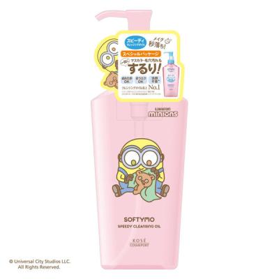 LOHACO - ソフティモ スピーディ クレンジングオイル 限定デザイン