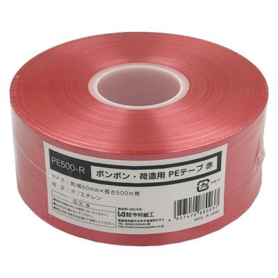 タカ印紙製品メッキテープ ピンク レッド5cm×300M巻5つセット ポンポン
