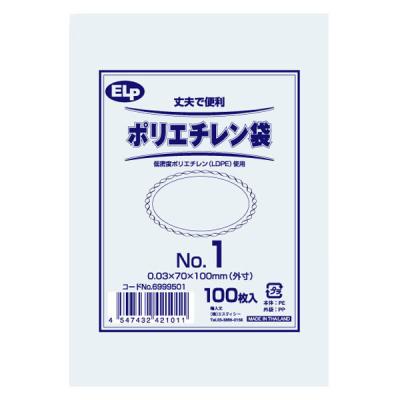 【アウトレット】【Goエシカル】訳あり シモジマ ELPポリエチレン袋 No.1 70×100mm 1束（100枚入）