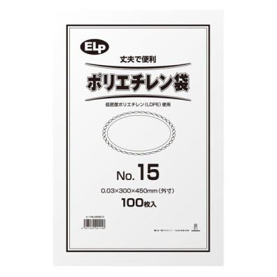 【アウトレット】【Goエシカル】訳あり シモジマ ELPポリエチレン袋 No.15 300×450mm 1束（100枚入）