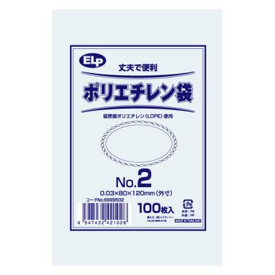 【アウトレット】【Goエシカル】訳あり シモジマ ELPポリエチレン袋 No.2 80×120mm 1束（100枚入）