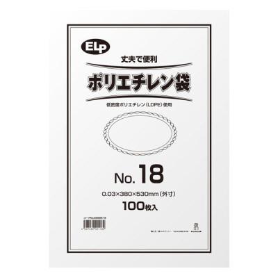 【アウトレット】【Goエシカル】訳あり シモジマ ELPポリエチレン袋 No.18 380×530mm 1束（100枚入）