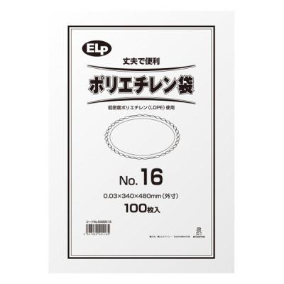【アウトレット】【Goエシカル】訳あり シモジマ ELPポリエチレン袋 No.16 340×480mm 1束（100枚入）