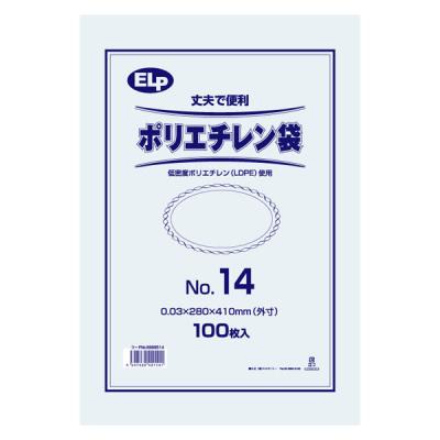 【アウトレット】【Goエシカル】訳あり シモジマ ELPポリエチレン袋 No.14 280×410mm 1束（100枚入）
