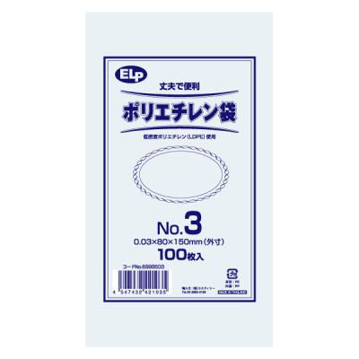 【アウトレット】【Goエシカル】訳あり シモジマ ELPポリエチレン袋 No.3 80×150mm 1束（100枚入）