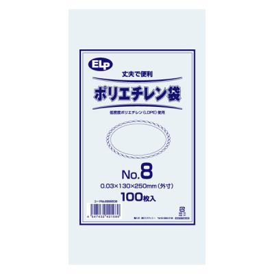 【アウトレット】【Goエシカル】訳あり シモジマ ELPポリエチレン袋 No.8 130×250mm 1束（100枚入）