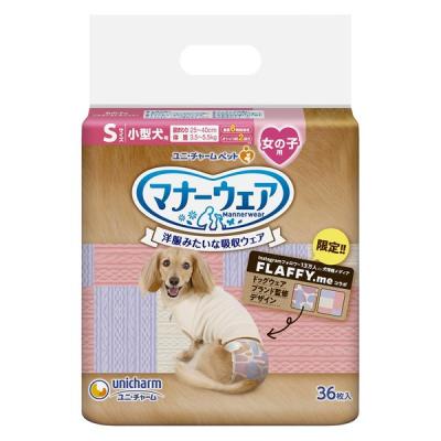 マナーウェア 女の子用 Sサイズ 176枚 FLAFFY.meコラボ有り LOHACO - （数量限定）マナーウェア FLAFFY.Me 限定 女の子用 Sサイズ