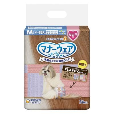 （数量限定）マナーウェア FLAFFY.Me 限定 女の子用 Mサイズ コラボデザイン 小〜中型犬用  34枚 1袋