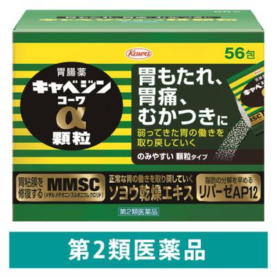 LOHACO - キャベジンコーワα顆粒 56包 興和 胃部不快感 胃弱 胃もたれ
