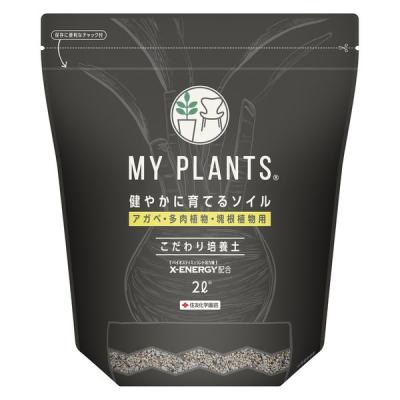 【アウトレット】【園芸用品】KINCHO園芸 MY PLANTS健やかに育てるソイルアガベ用 2L 1袋