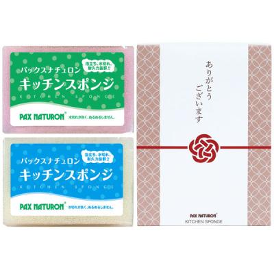 （限定・ギフト）ご挨拶スポンジ パックスナチュロン キッチンスポンジ 水切れがよい 長持ち 紅白2個組 1箱 太陽油脂