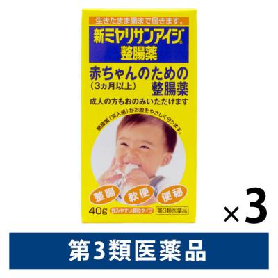 新ミヤリサンアイジ整腸薬 40g 3個セット ミヤリサン製薬 軟便 便秘【第3類医薬品】