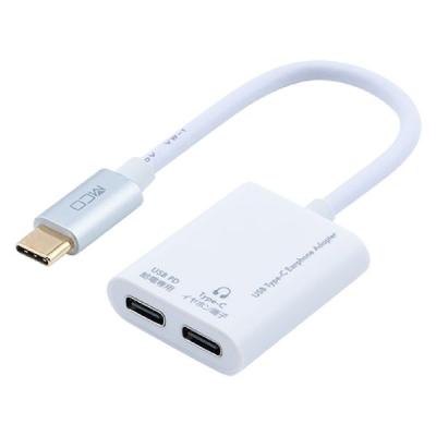 【アウトレット】ナカバヤシ TypeーC　PD対応　イヤホン変換ケーブル　ホワイト SADーCE05PW 1個