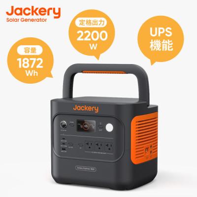 LOHACO - ポータブル電源 蓄電池 蓄電器 Jackery 1872Wh 防災 災害