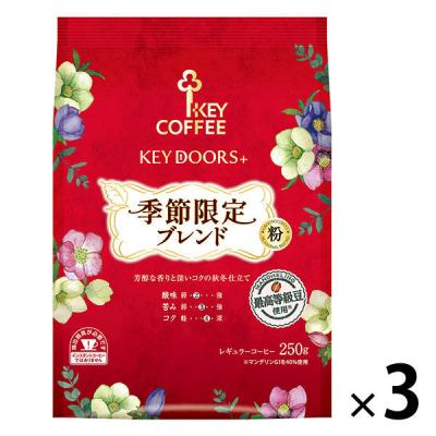LOHACO - 【コーヒー粉】キーコーヒー KEY DOORS+ 季節限定ブレンド(FP
