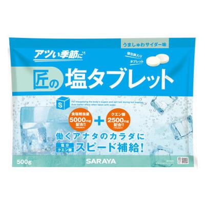 【アウトレット】暑さ対策 塩分チャージ 匠の塩タブレットうましゅわサイダー味 1個