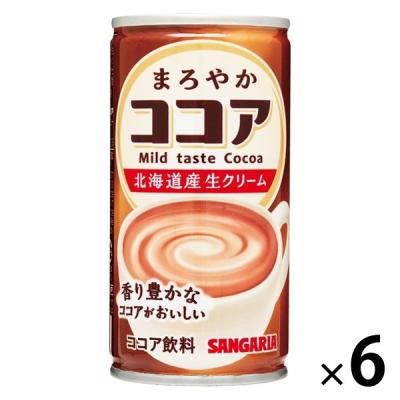 サンガリア まろやかココア 190g 1セット（6缶）