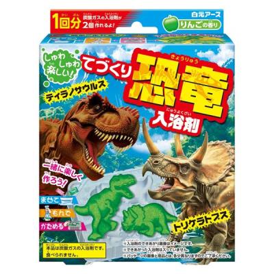 【アウトレット】てづくり入浴剤 恐竜 りんごの香り 4歳以上 1個 白元アース