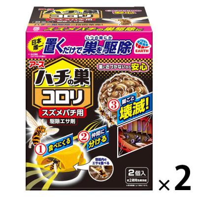 ハチの巣コロリ スズメバチ用 駆除エサ剤 ハチ 蜂 殺虫剤 毒餌剤 誘引剤 ベイト剤 吊り下げ 1セット（1箱（2個入）×2） アース製薬