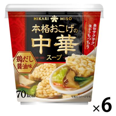 LOHACO - 本格おこげの中華スープ 鶏だし醤油 カップ 1セット（1食×6