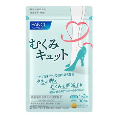 FANCL（ファンケル） むくみキュット（30日分） 1袋（60粒入） 機能性表示食品 サプリメント