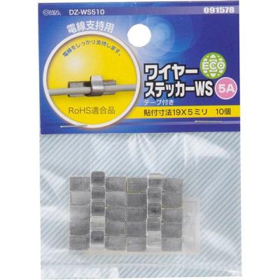 【アウトレット】オーム電機 ワイヤーステッカー ケーブルクリップ 5A 10個入り DZ-WS510 1個