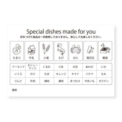 【アウトレット】【Goエシカル】訳あり ＨＥＩＫＯ タックラベル  Ｎｏ．830　アレルギー品目表示　1袋（20片入）