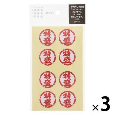 【アウトレット】【Goエシカル】訳あり ＨＥＩＫＯ タックラベル　Ｎｏ．816　特盛　アカ 1セット（384片：128片入×3パック）
