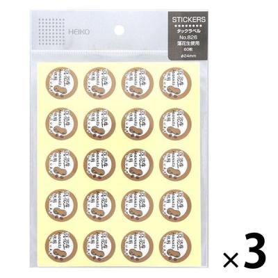 【アウトレット】【Goエシカル】訳あり ＨＥＩＫＯ タックラベル  Ｎｏ．826　落花生使用 1セット（180片：60片入×3パック）