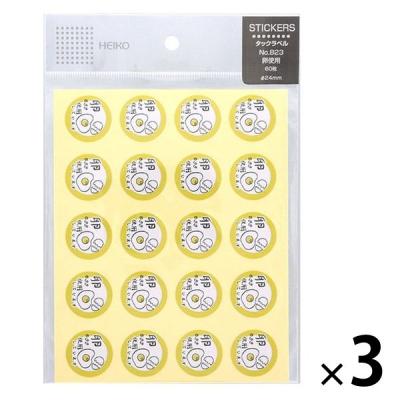 【アウトレット】【Goエシカル】訳あり ＨＥＩＫＯ タックラベル  Ｎｏ．823　卵使用 1セット（180片：60片入×3パック）